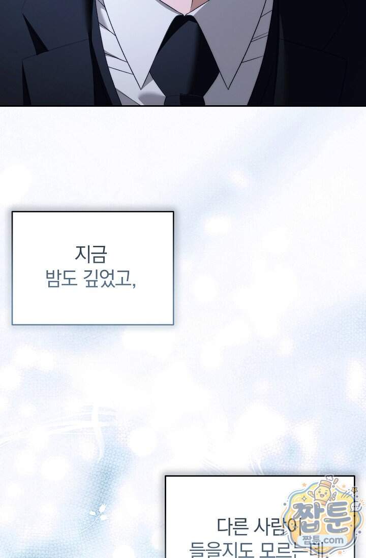 더 누드 15화 74