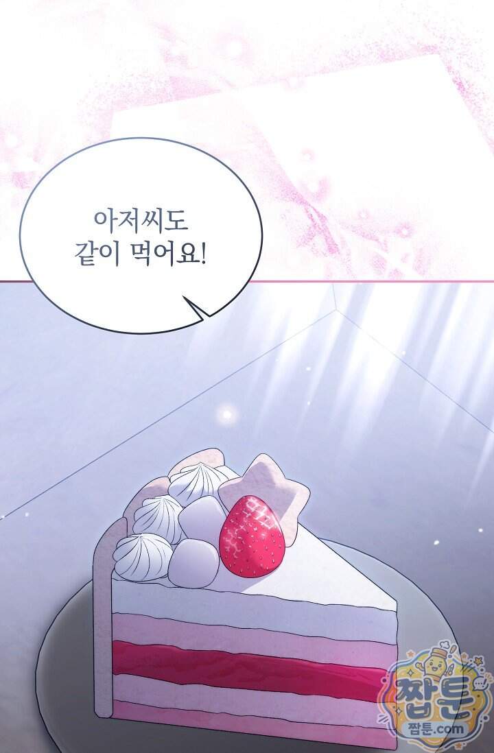 더 누드 15화 87