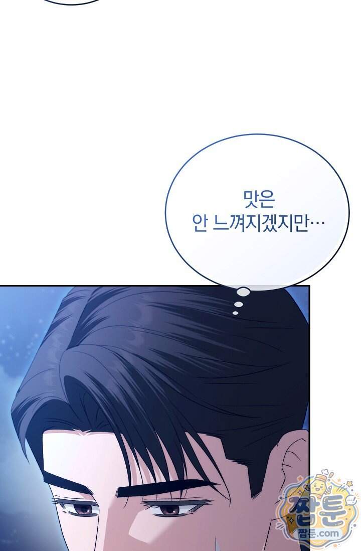 더 누드 15화 90