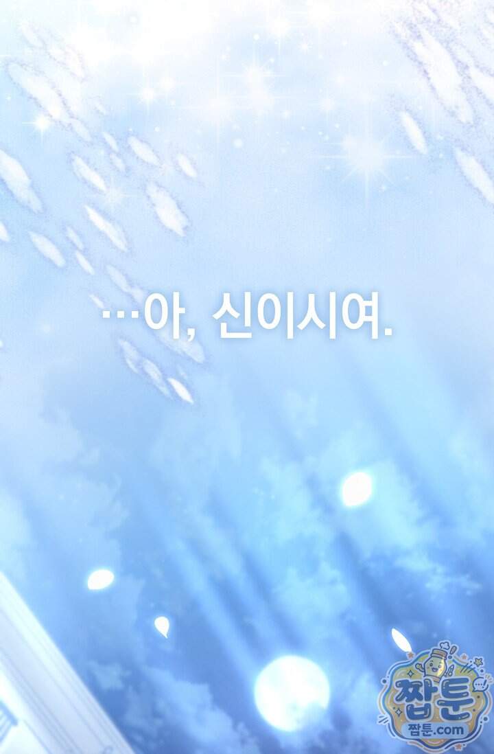 더 누드 15화 106