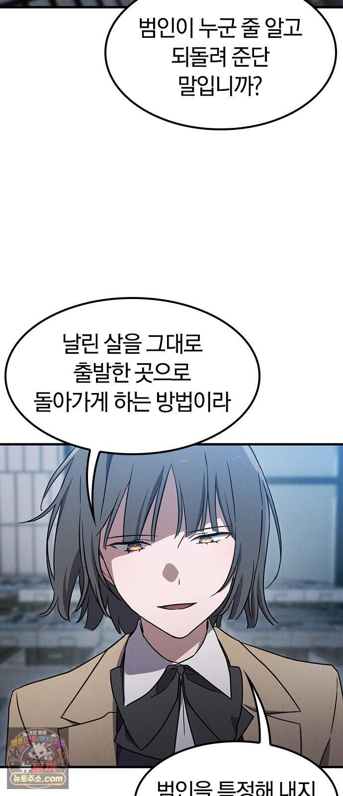 귀령 81화 2