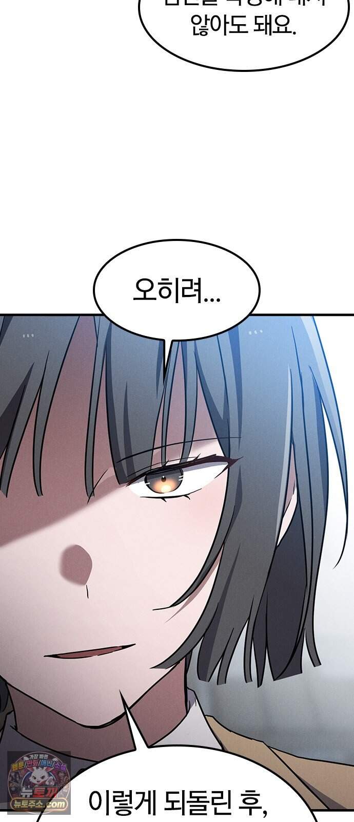 귀령 81화 3