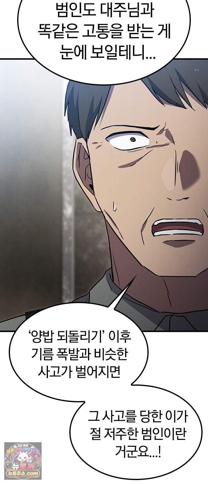 귀령 81화 4