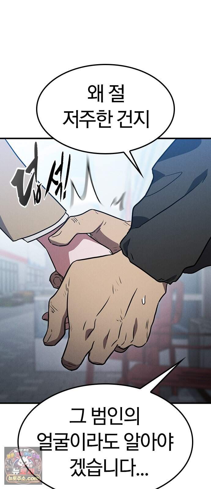 귀령 81화 5