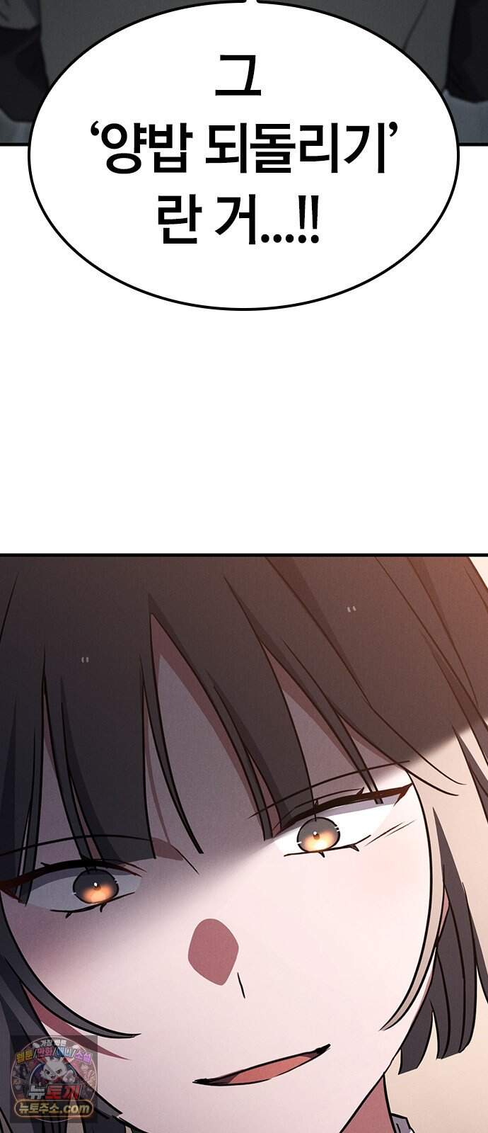 귀령 81화 7