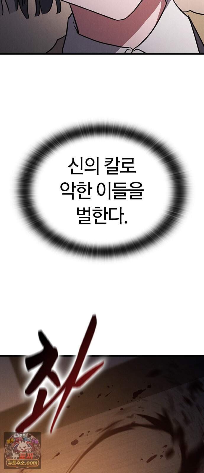 귀령 81화 8