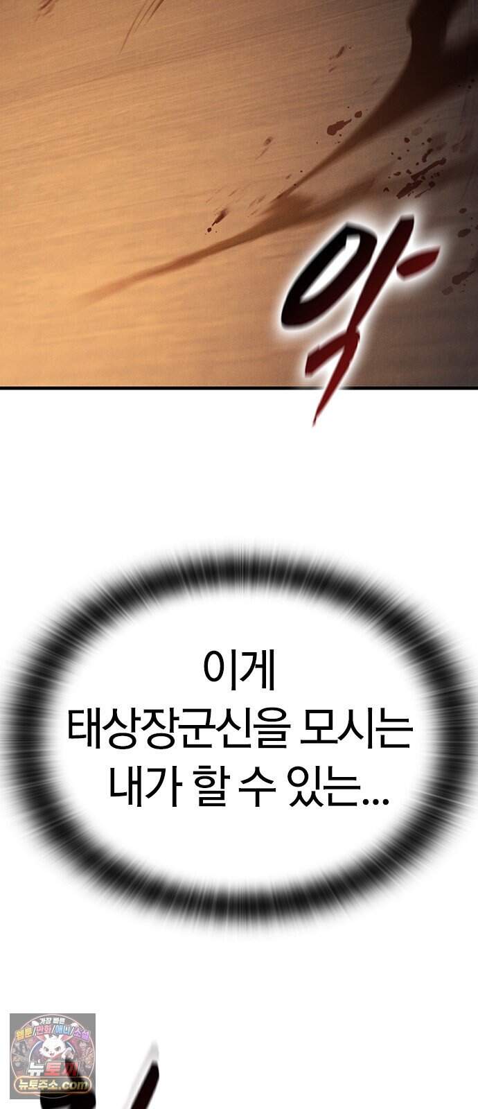 귀령 81화 9
