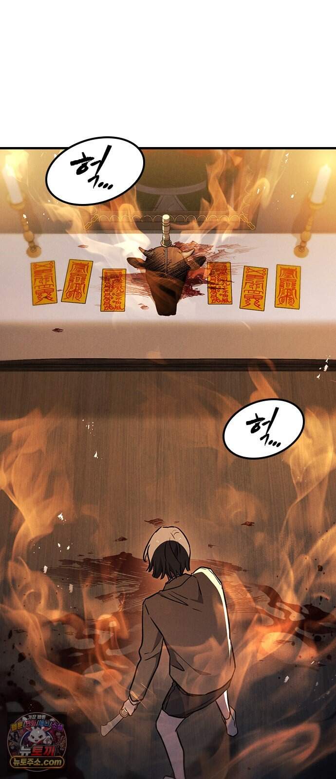 귀령 81화 12