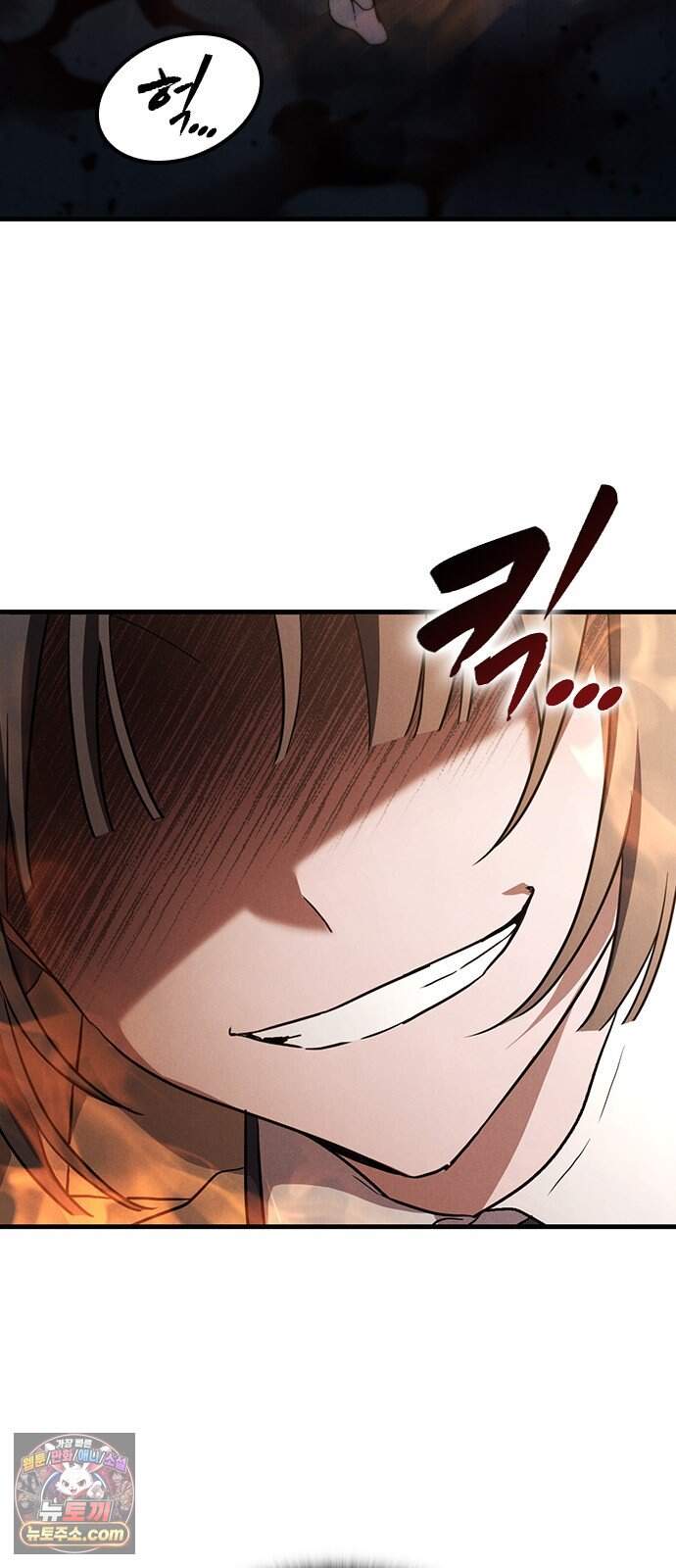 귀령 81화 13