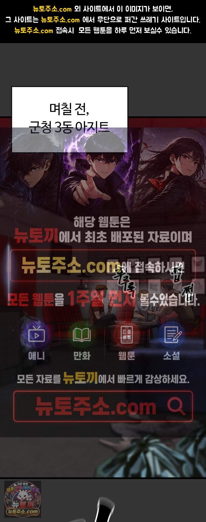 카르텔 24화 1