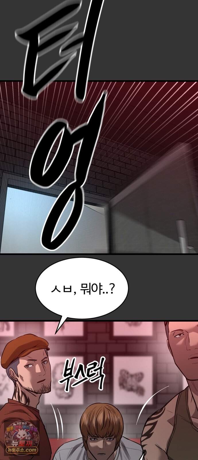 카르텔 24화 2