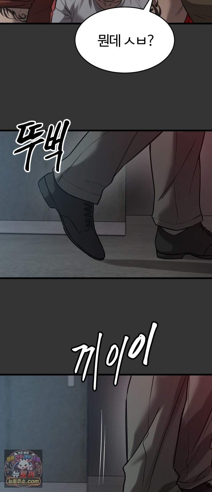 카르텔 24화 3