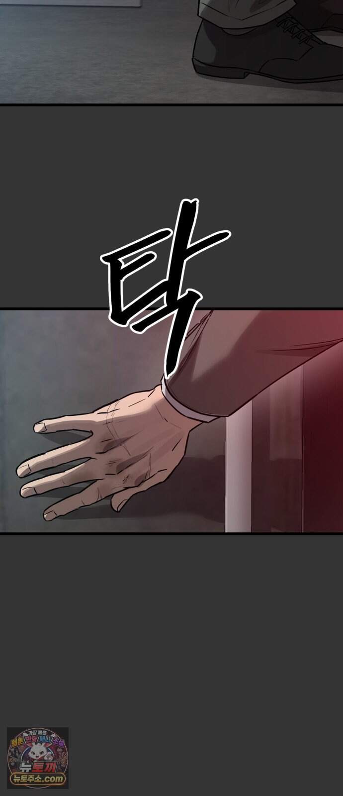 카르텔 24화 4