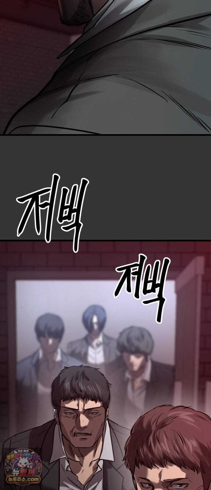 카르텔 24화 6