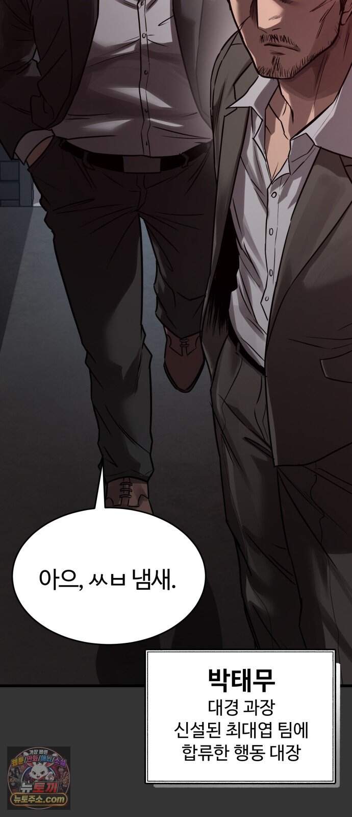 카르텔 24화 7
