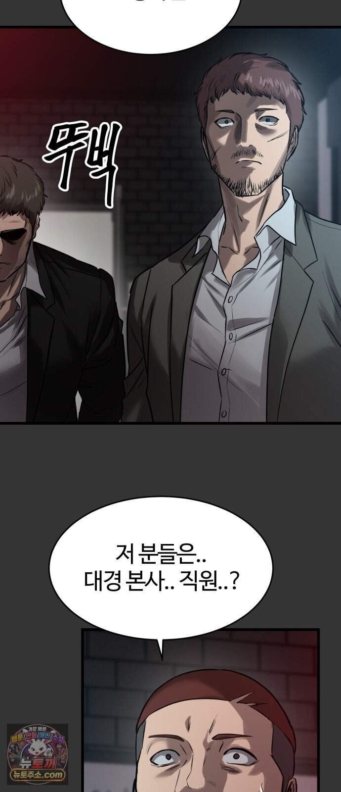 카르텔 24화 12