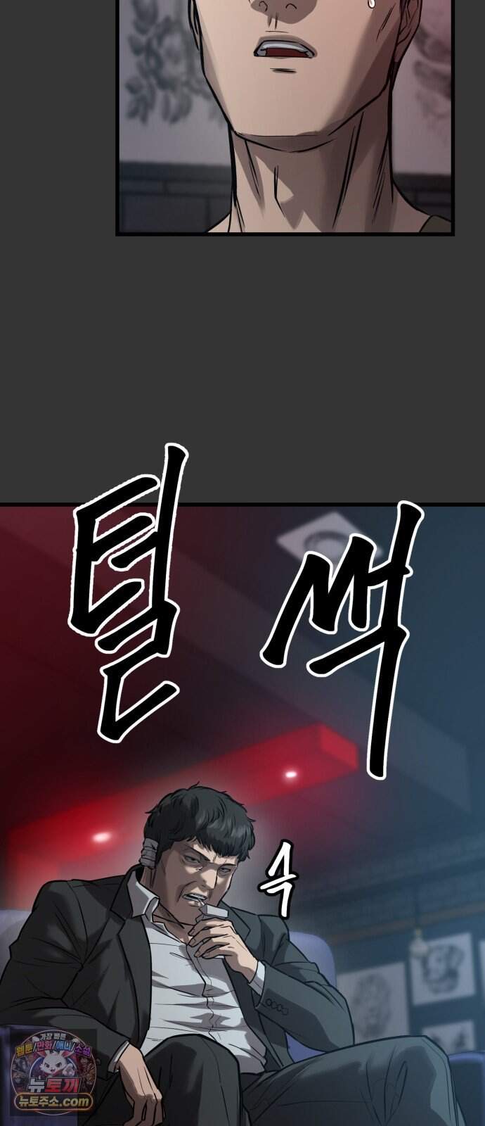 카르텔 24화 13