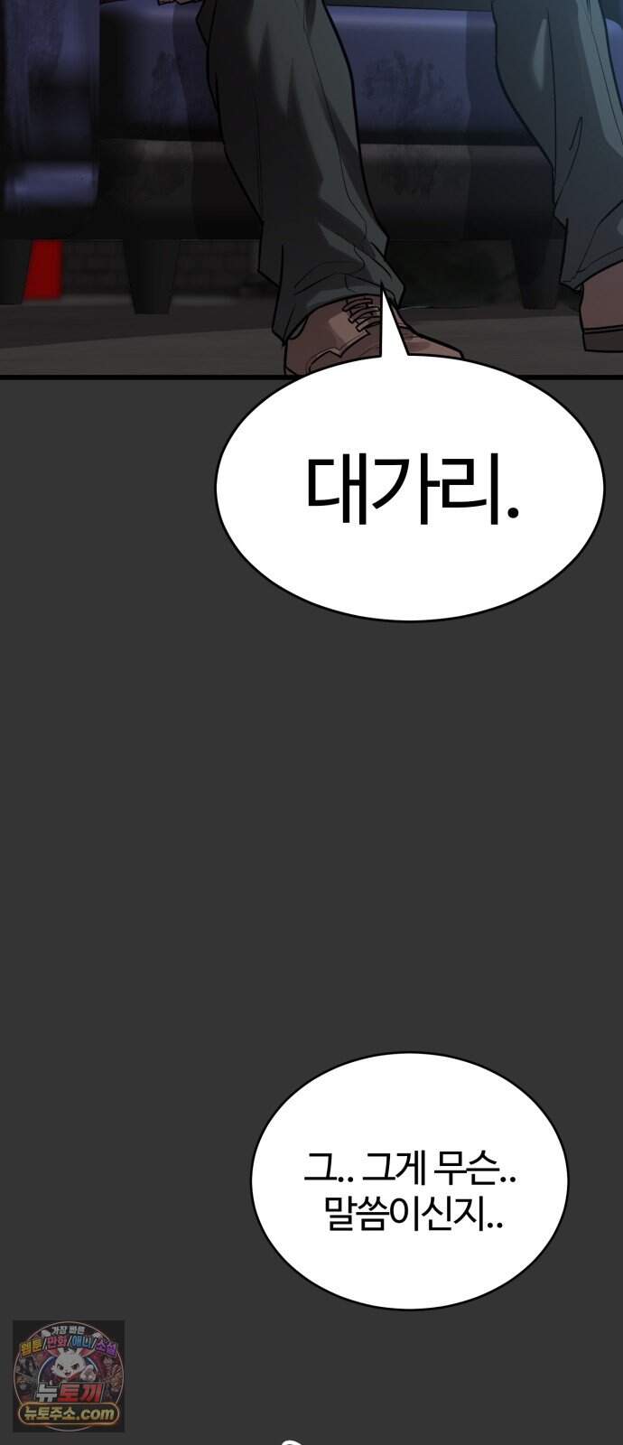 카르텔 24화 14
