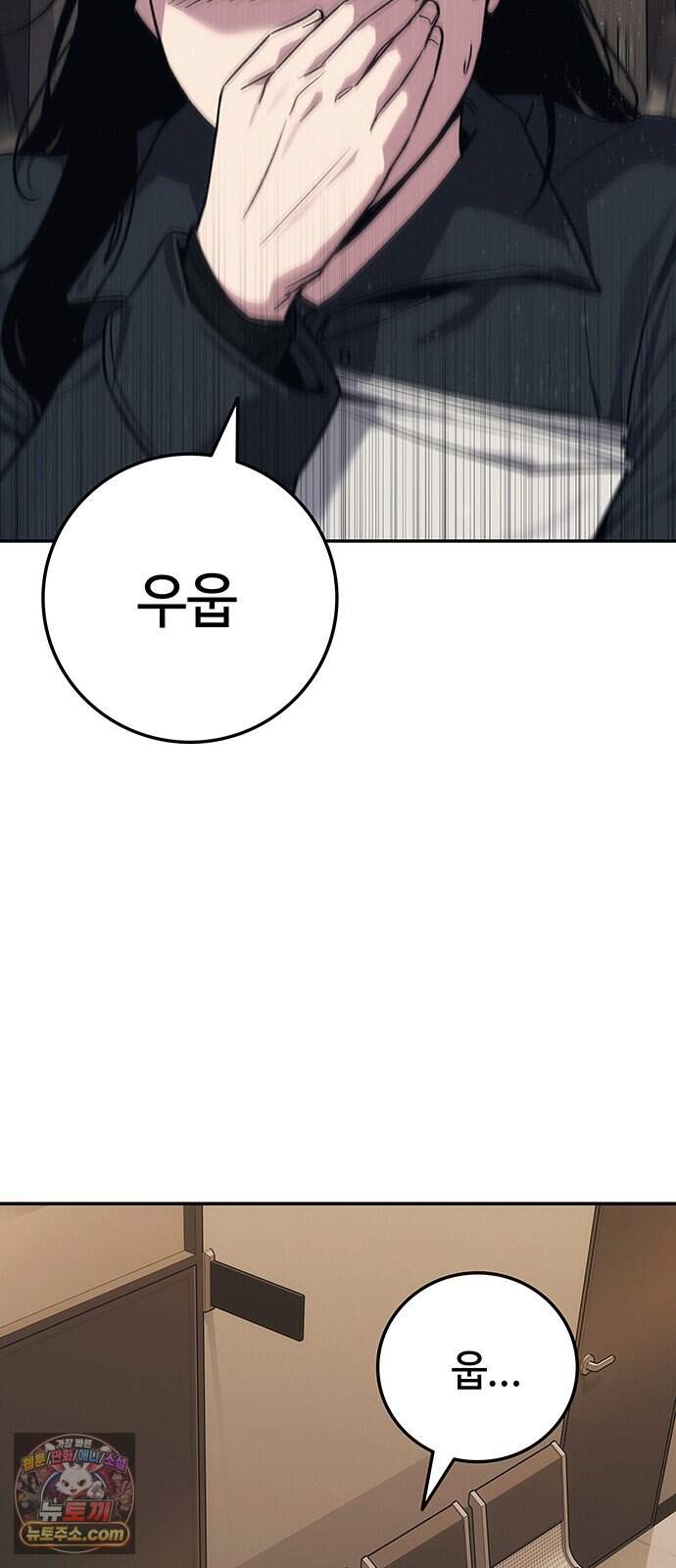 당신의 가격을 알려드립니다 58화 8