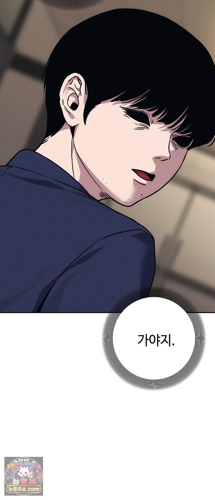 당신의 가격을 알려드립니다 58화 22