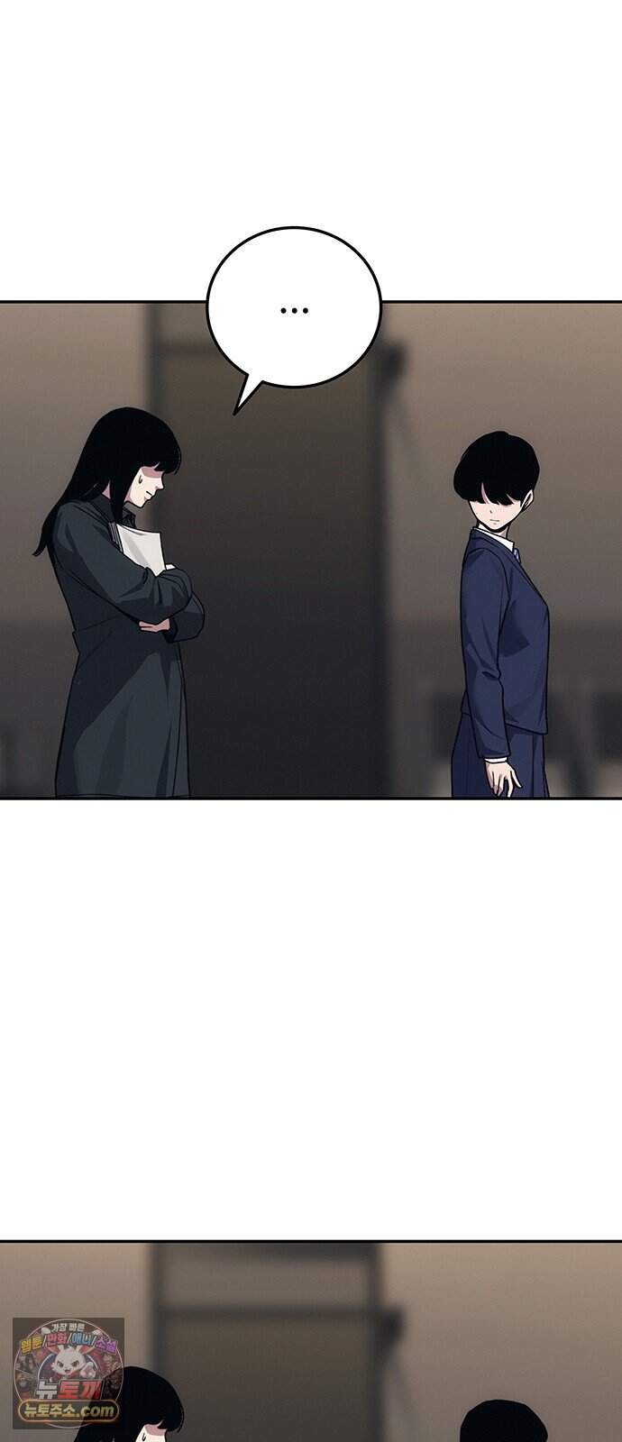 당신의 가격을 알려드립니다 58화 23