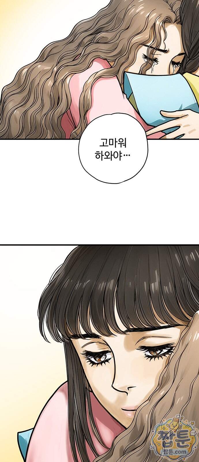 마누의 딸들 53화 17
