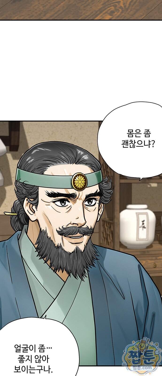 마누의 딸들 53화 22
