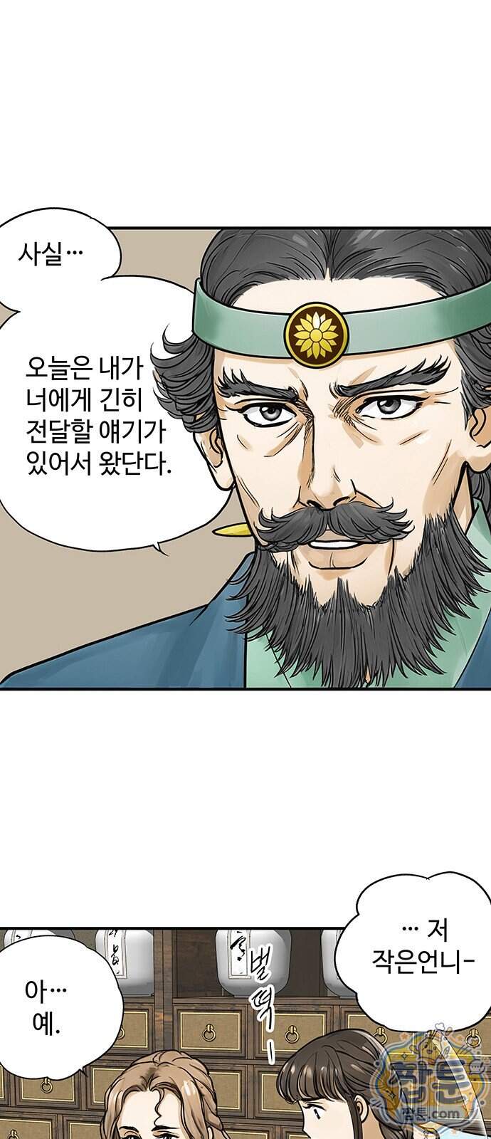 마누의 딸들 53화 27