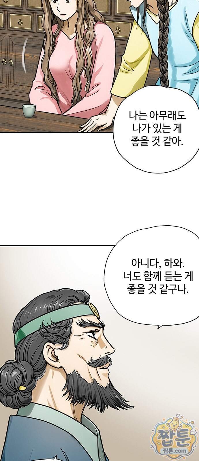 마누의 딸들 53화 28