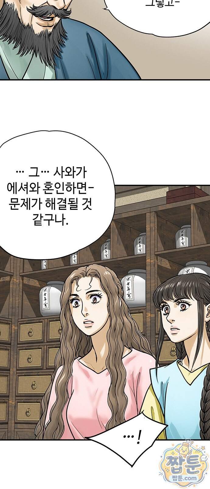 마누의 딸들 53화 34