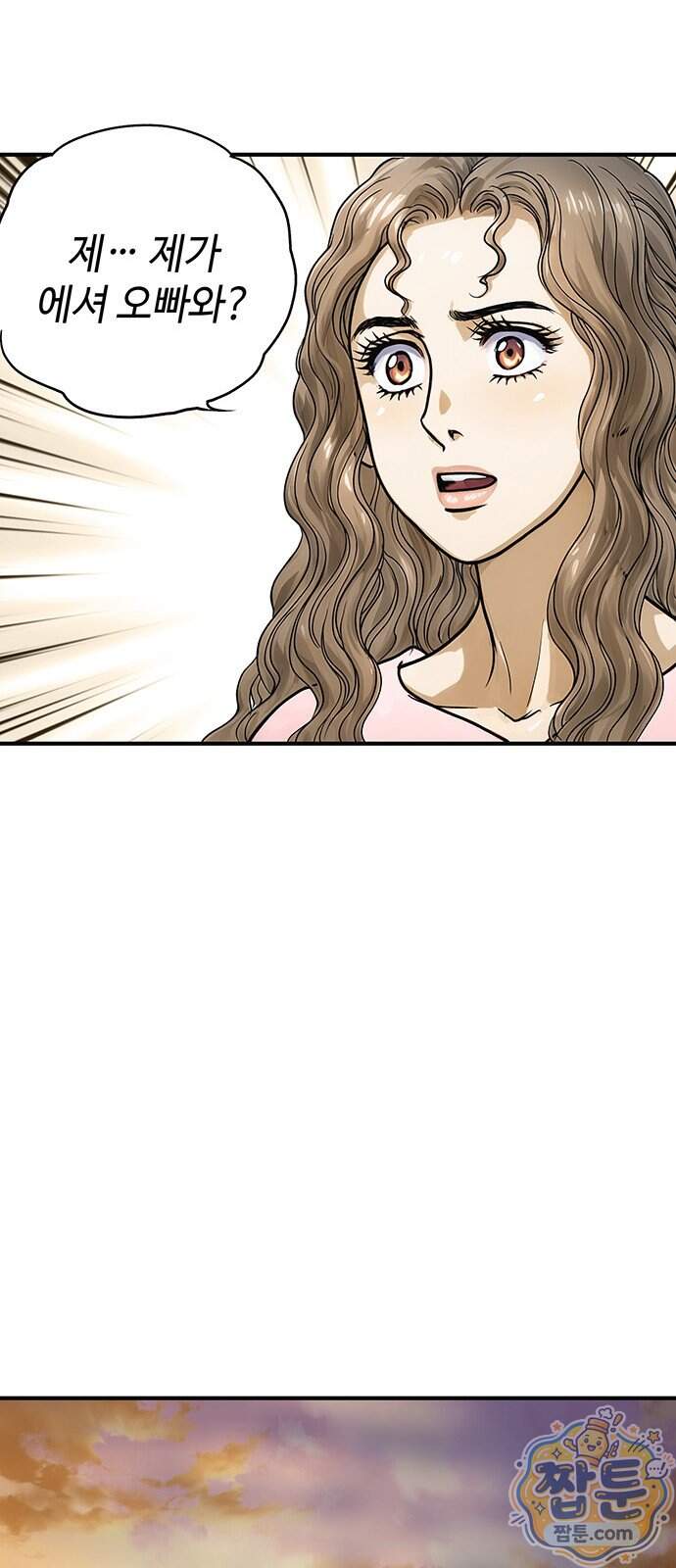 마누의 딸들 53화 35