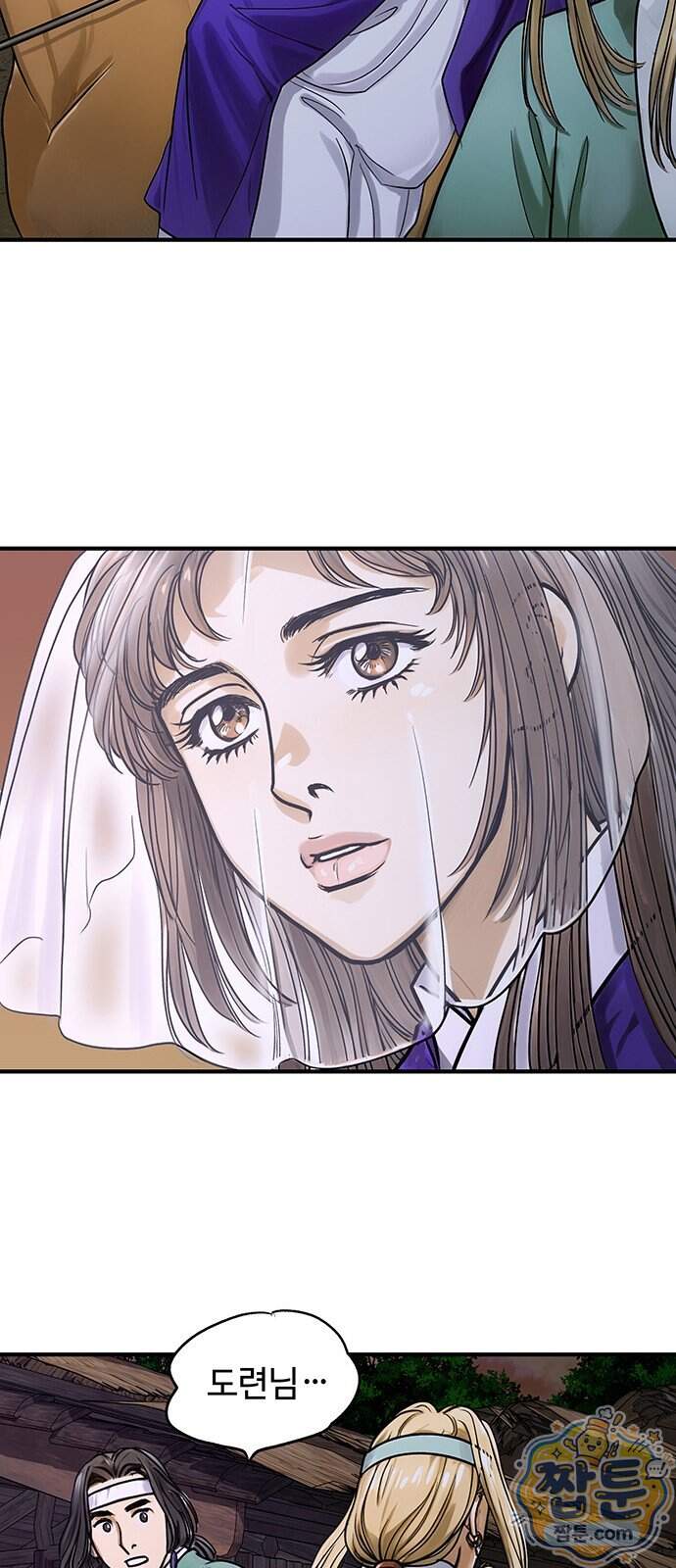 마누의 딸들 53화 41