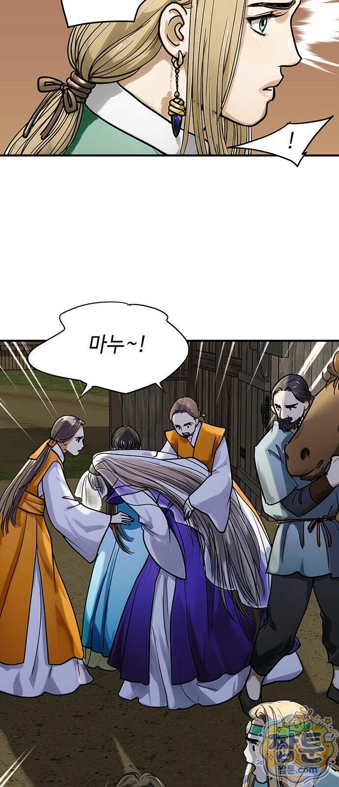 마누의 딸들 53화 43