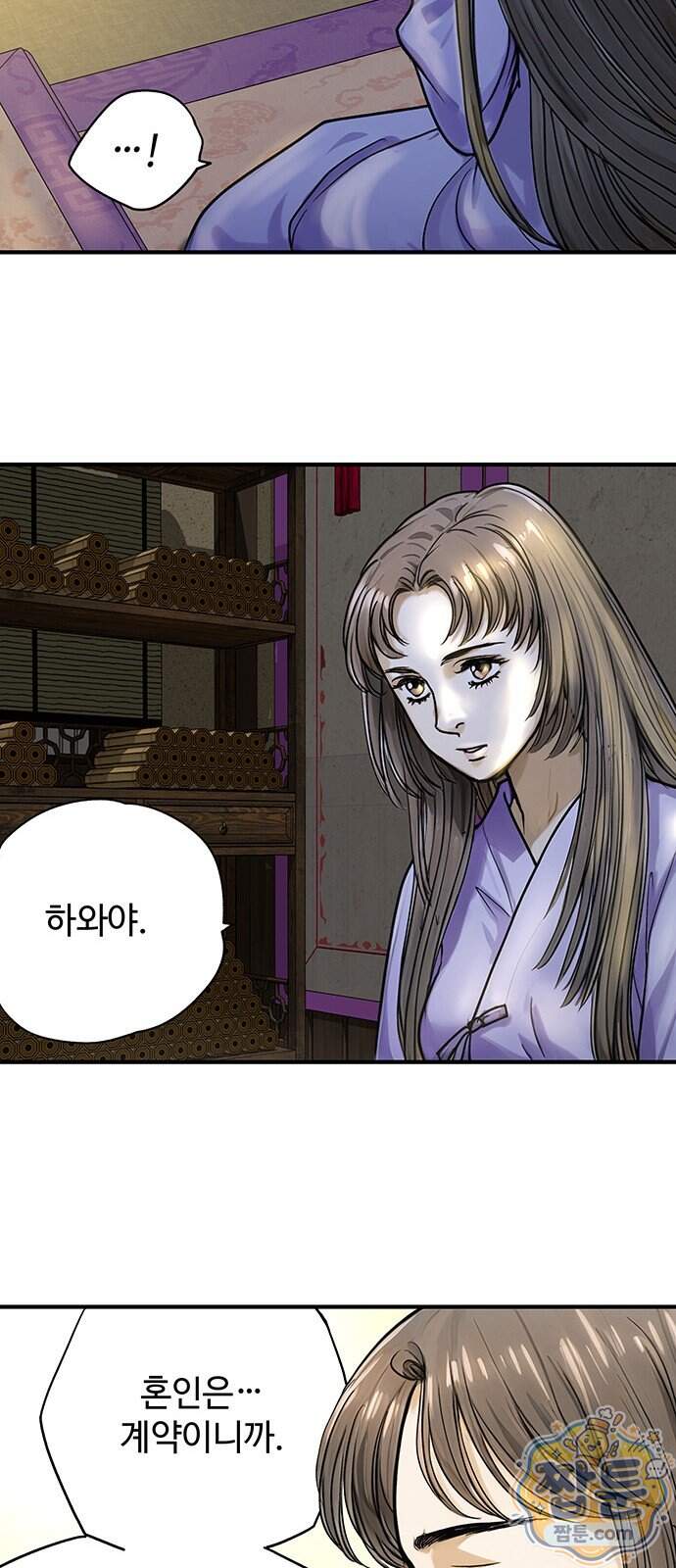 마누의 딸들 53화 49
