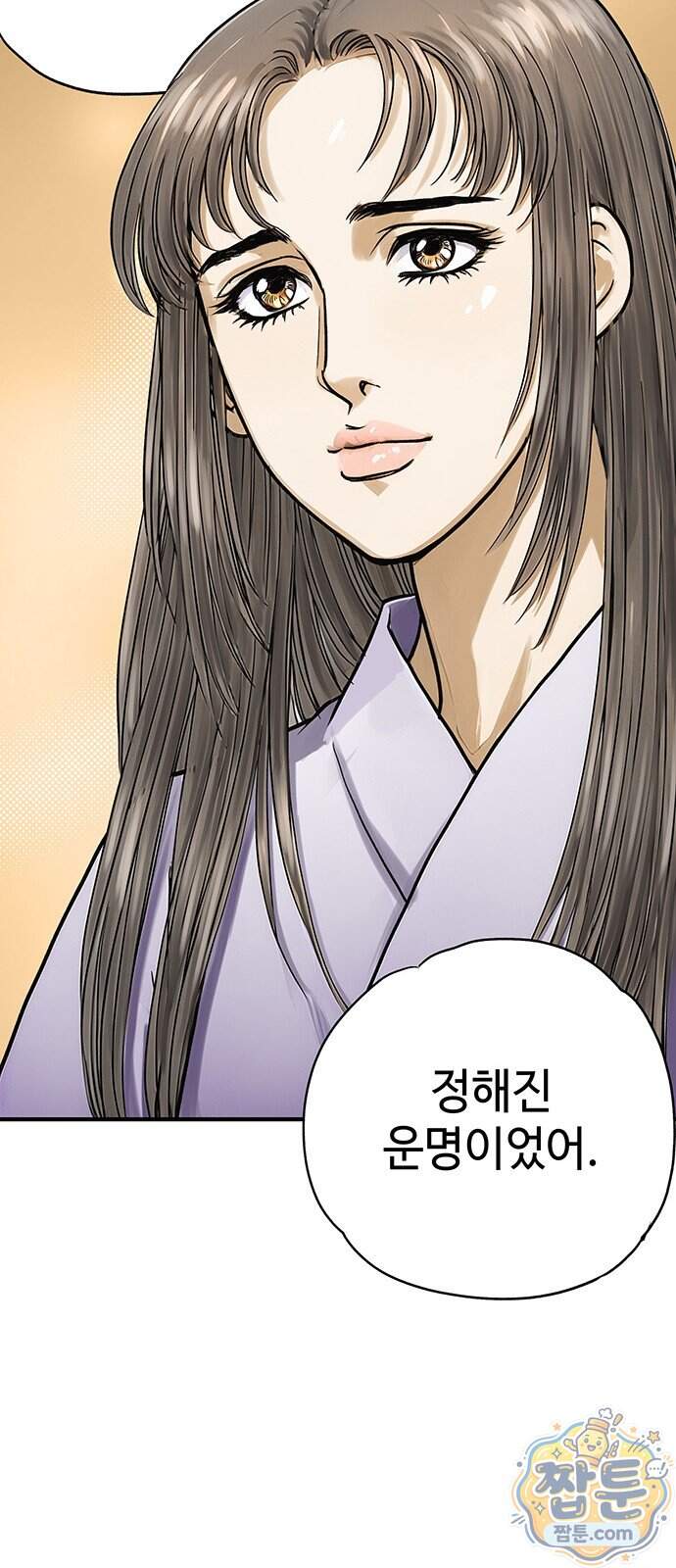 마누의 딸들 53화 59