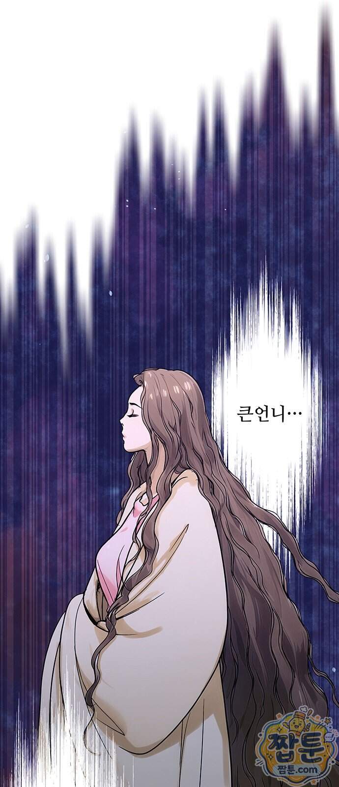 마누의 딸들 53화 60