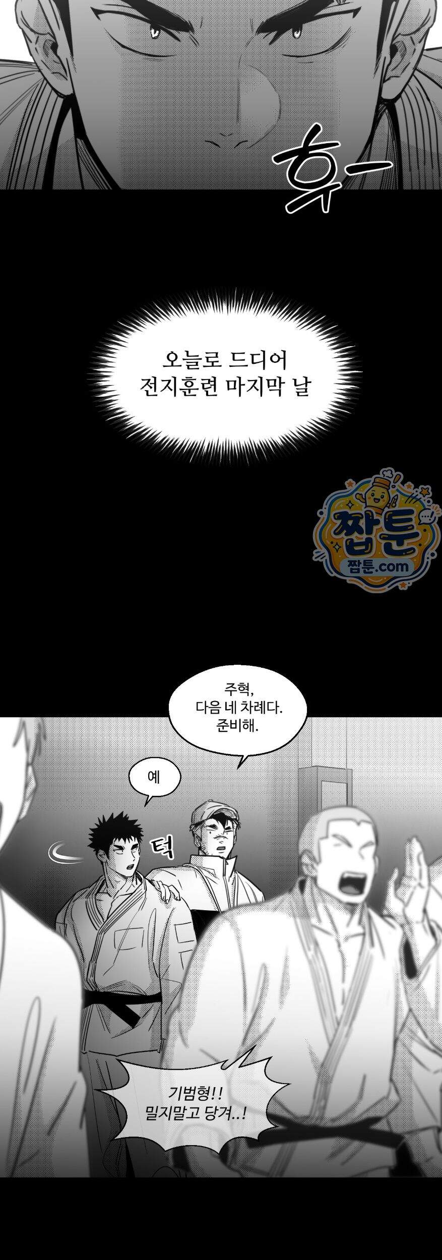 너는 나의 세상 28화 7