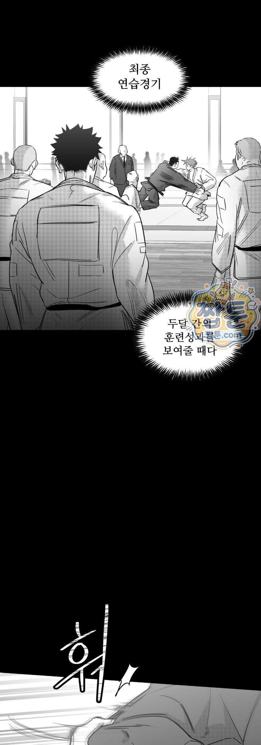 너는 나의 세상 28화 8