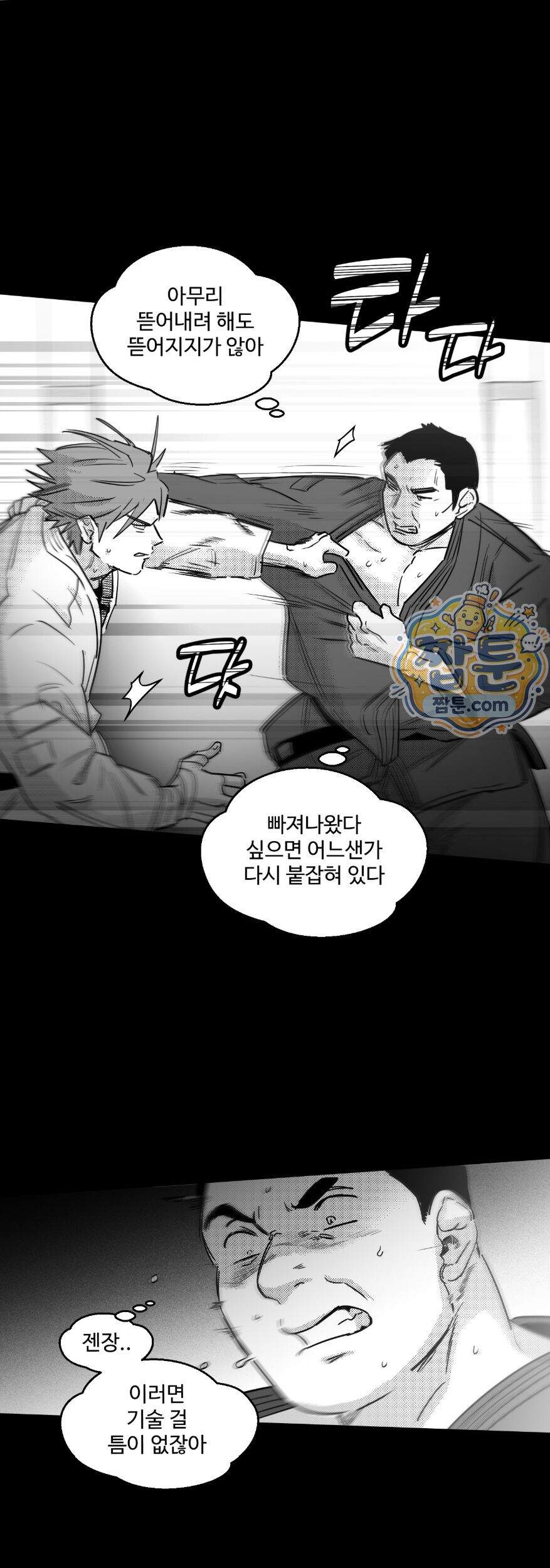 너는 나의 세상 28화 10