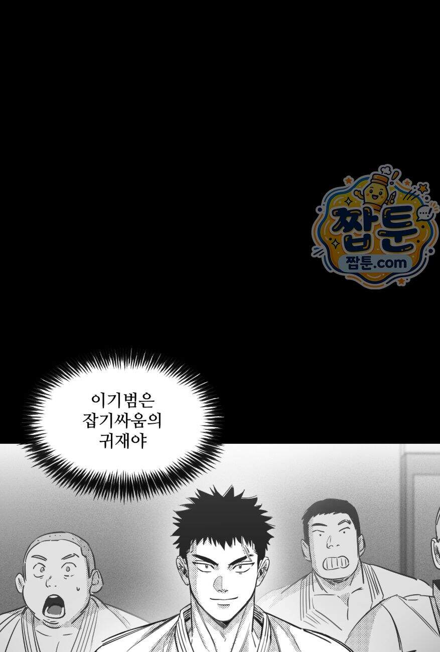 너는 나의 세상 28화 12