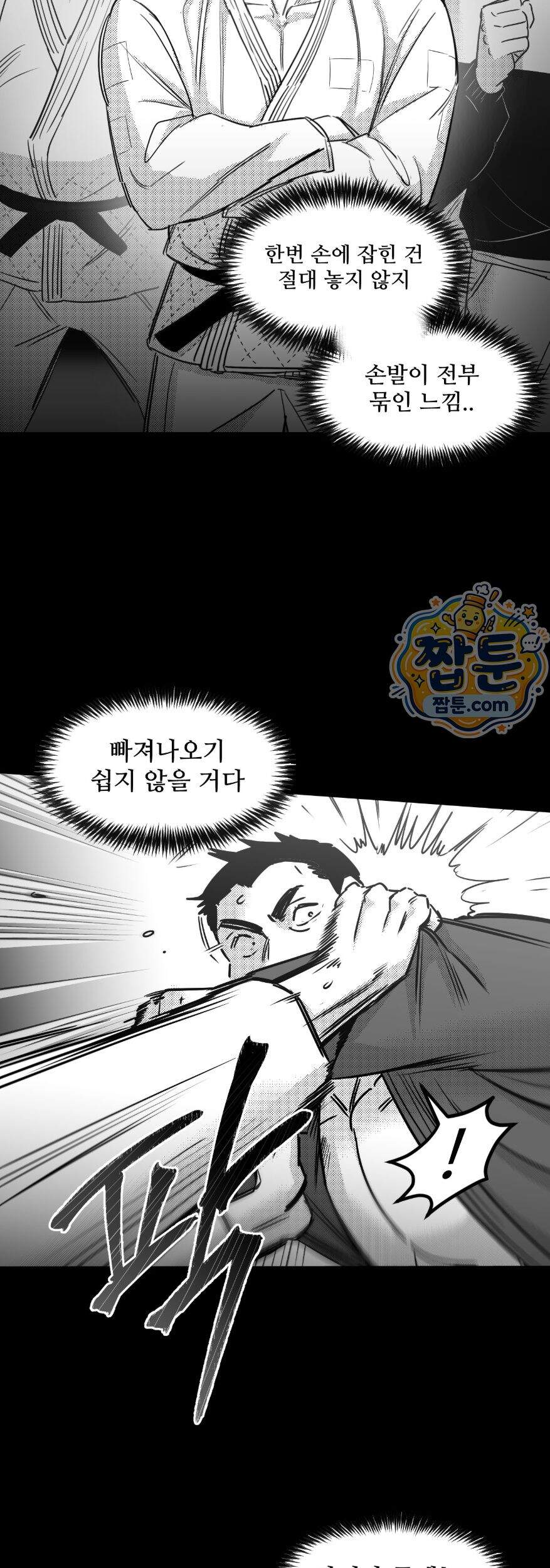 너는 나의 세상 28화 13