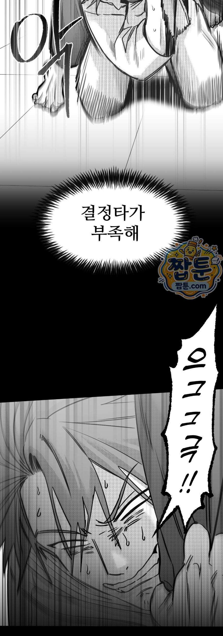 너는 나의 세상 28화 15