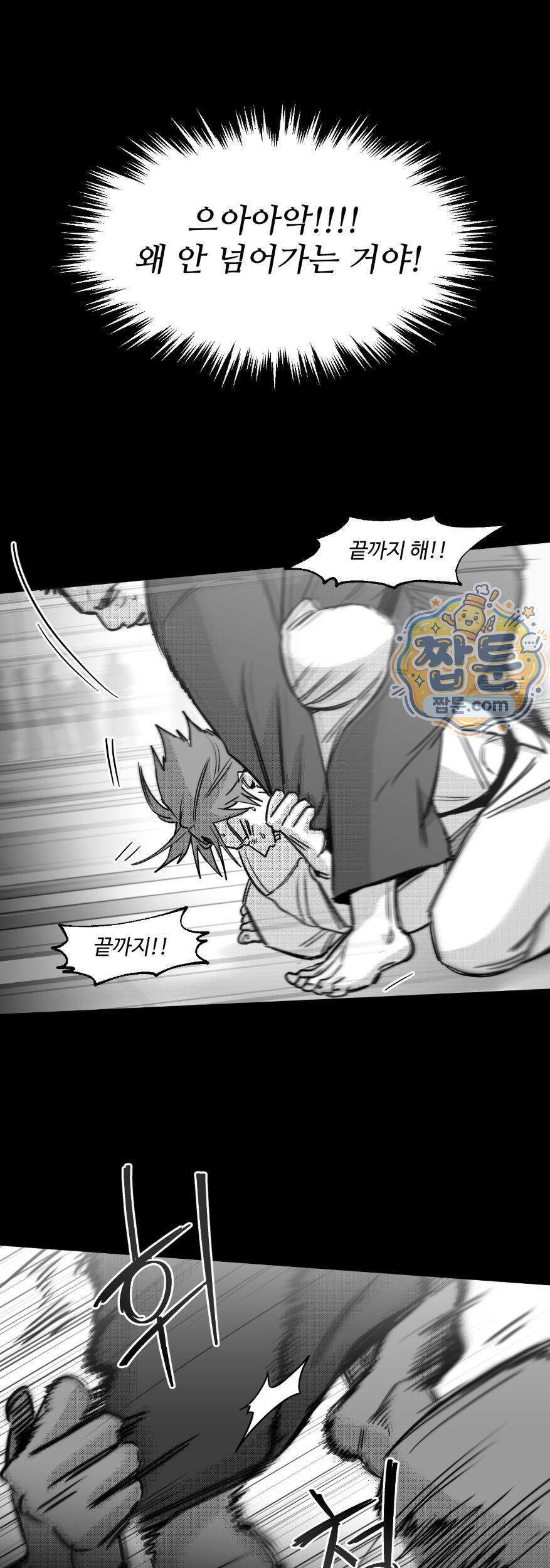 너는 나의 세상 28화 16