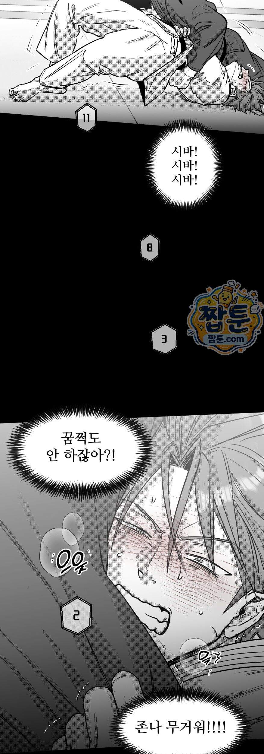 너는 나의 세상 28화 20