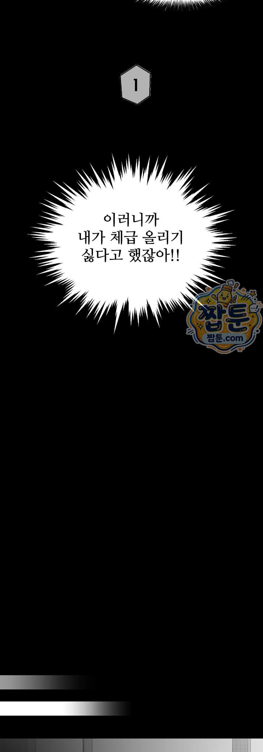 너는 나의 세상 28화 21