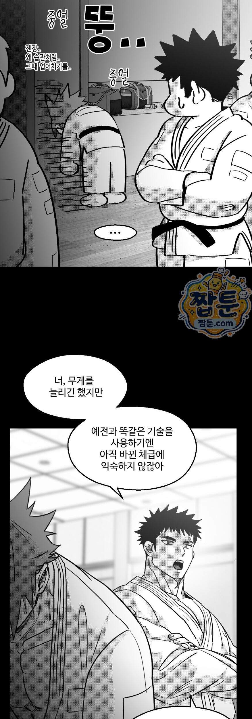 너는 나의 세상 28화 22