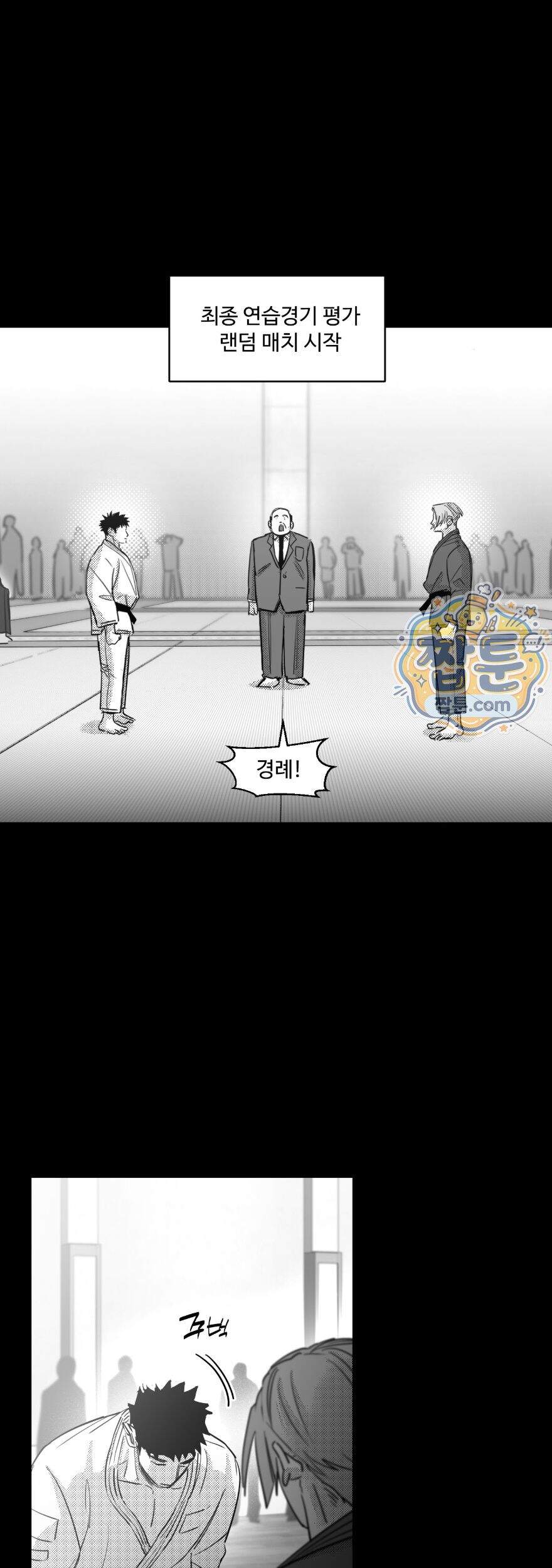 너는 나의 세상 28화 28