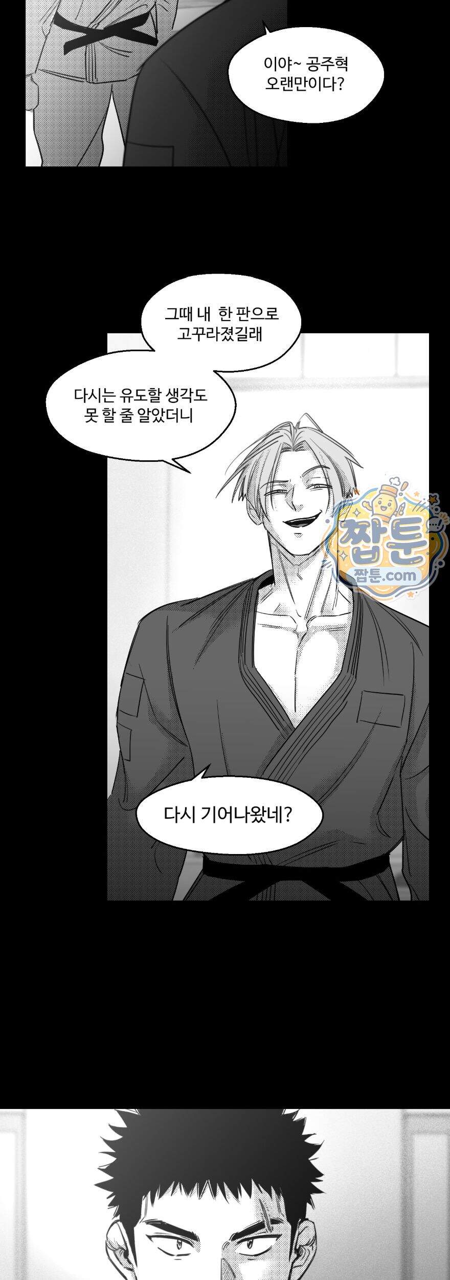 너는 나의 세상 28화 29
