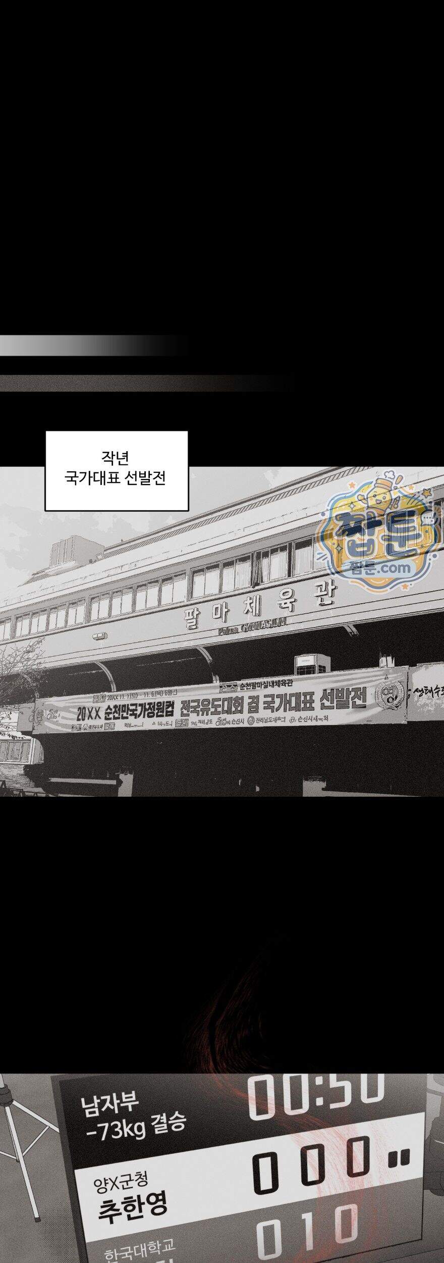 너는 나의 세상 28화 31
