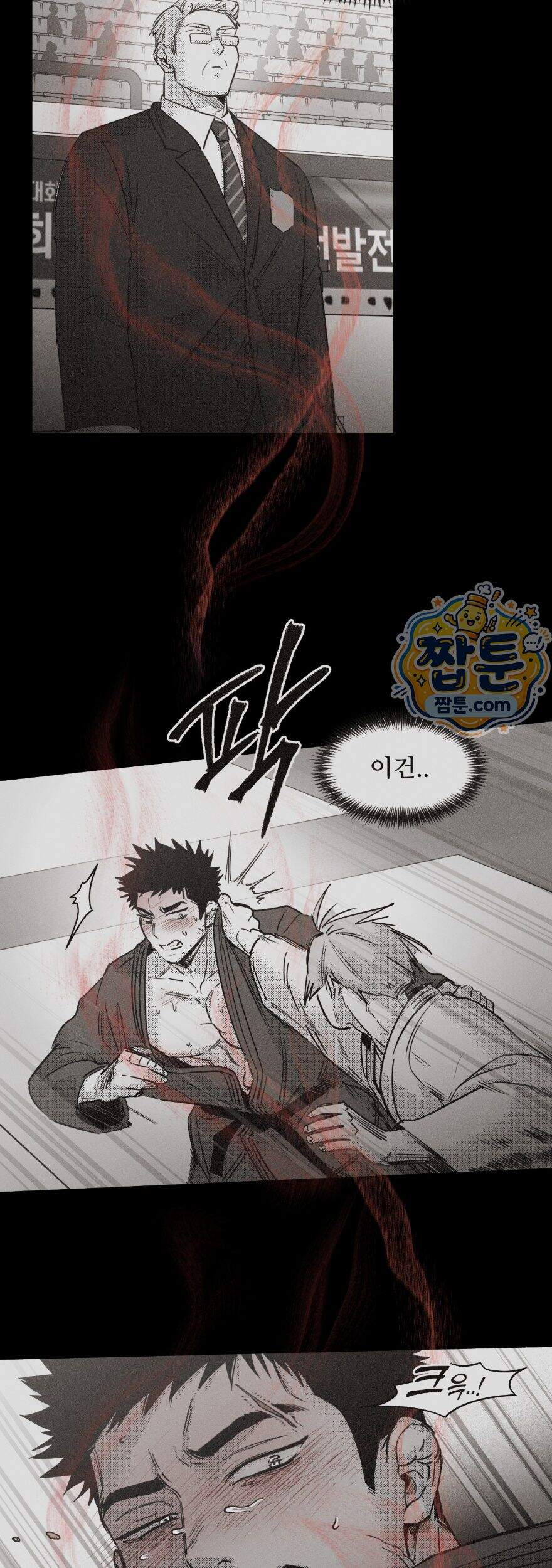 너는 나의 세상 28화 34